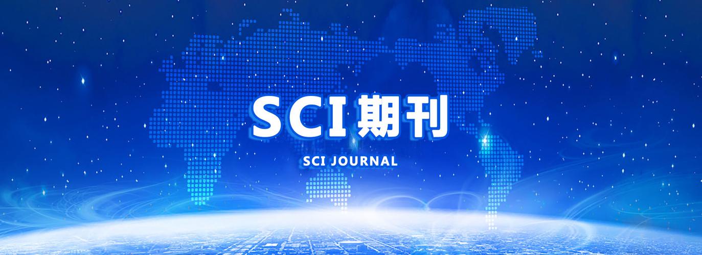 sci期刊